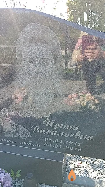 Гапанович Ирина Васильевна