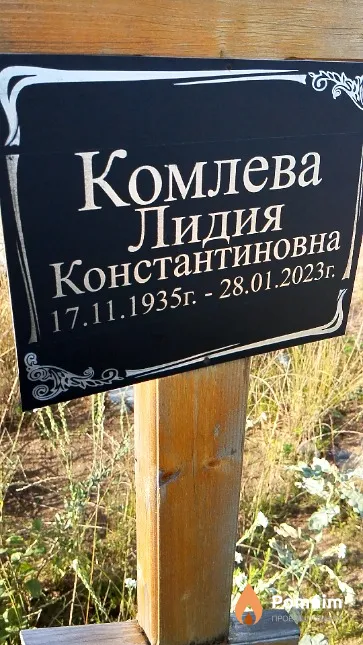 Комлева Лидия Константиновна