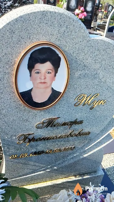 Жук Тамара Брониславовна