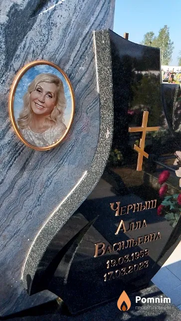 Черныш Алла Васильевна