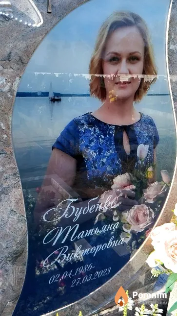 Бубенкова Татьяна Викторовна
