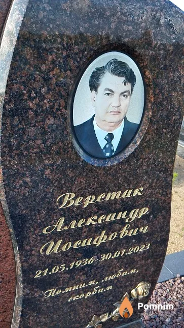 Верстак Александр Иванович