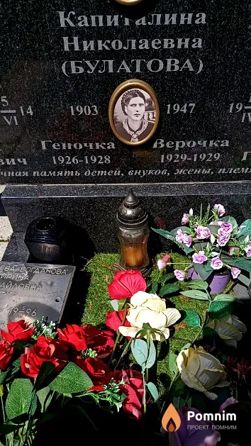 Булатова Капиталина Николаевна