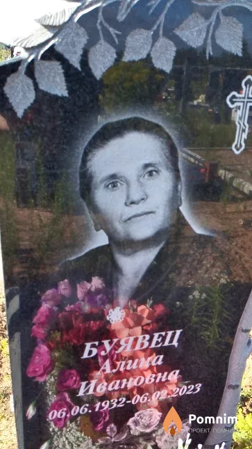 Буявец Алина Ивановна