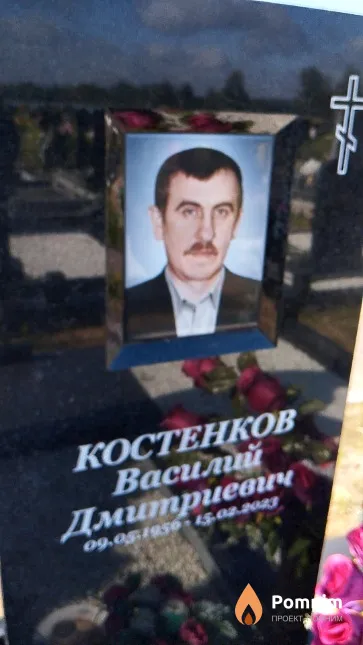 Костенков Василий Дмитриевич