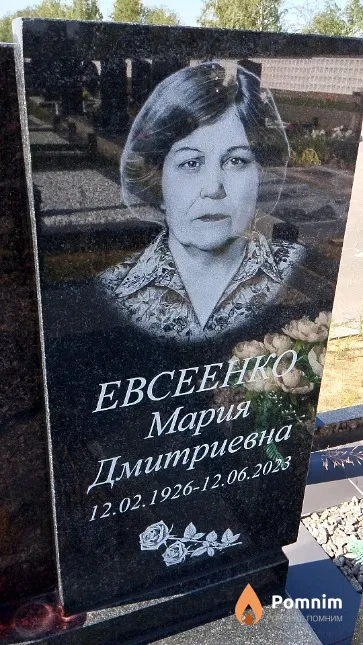 Евсеенко Мария Дмитриевна