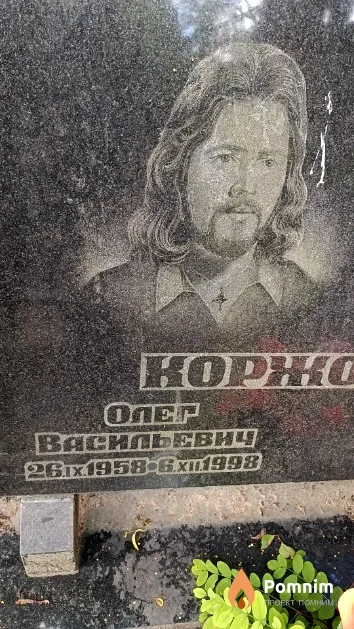 Коржовник Олег Васильевич