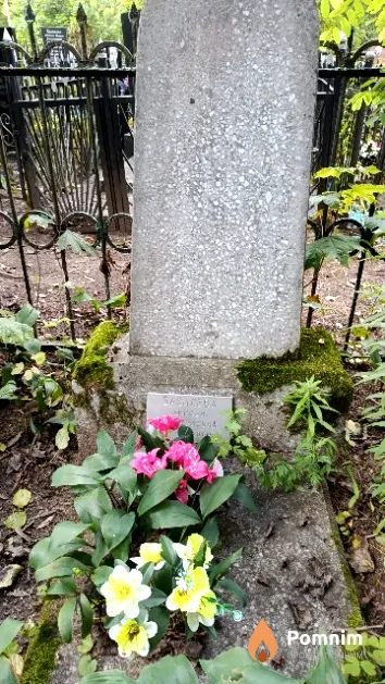 Базилева Анисья Дмитриевна