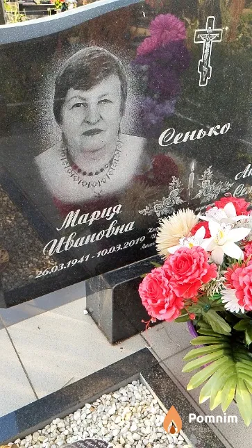 Сенько Мария Ивановна