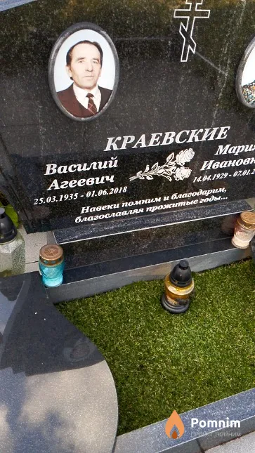 Краевский Василий Агеевич