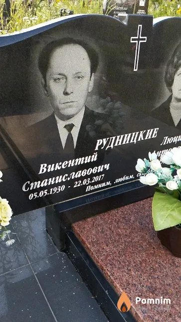 Рудницкий Викентий Станиславович