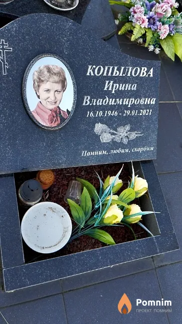 Копылова Ирина Владимировна
