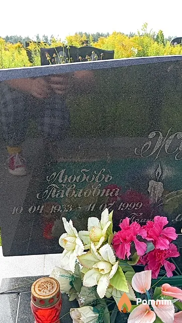 Жуковец Любовь Павловна