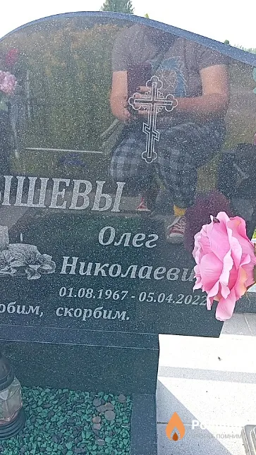 Упадышев Олег Николаевич