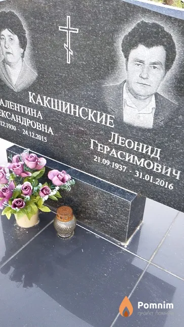 Какшинский Леонид Герасимович