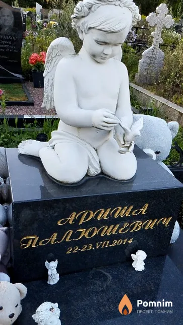 Палюшевич Арина