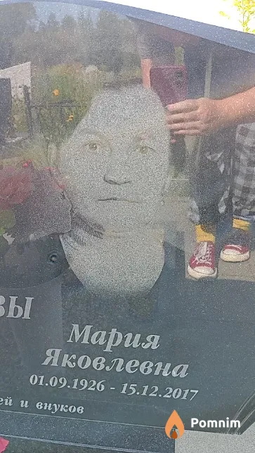 Лосева Мария Яковлевна