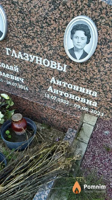 Глазунова Антонина Антоновна