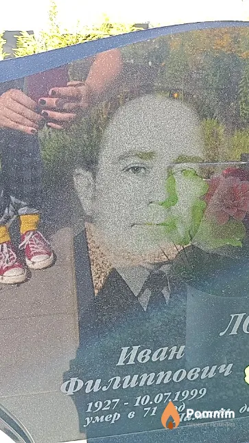 Лосев Иван Филиппович