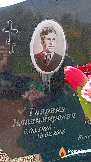 Лятецкий Гавриил Владимирович