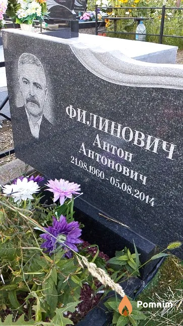 Филинович Антон Антонович