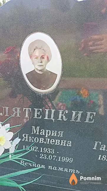 Лятецкая Мария Яковлевна