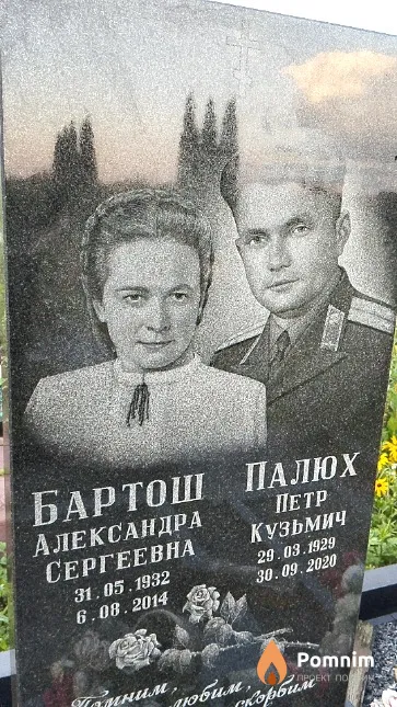 Бартош Александра Сергеевна