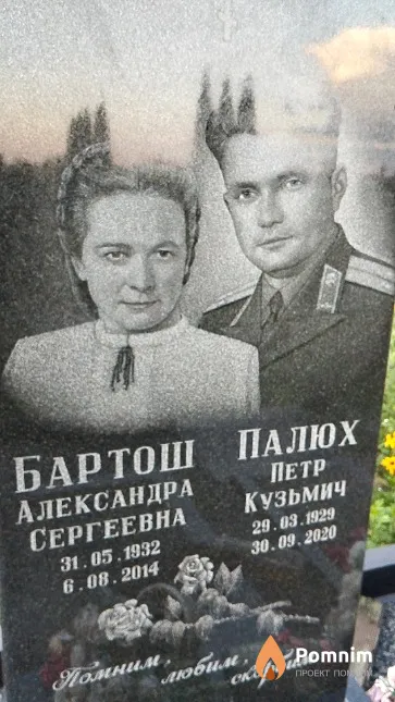 Палюх Пётр Кузьмич