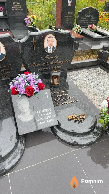 Михневич Арнольд Александрович