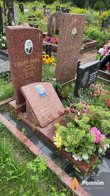Кармазина Галина Михайловна