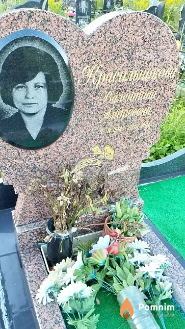 Красильникова Валентина Андреевна