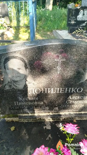 Дониленко Ксения Пименовна