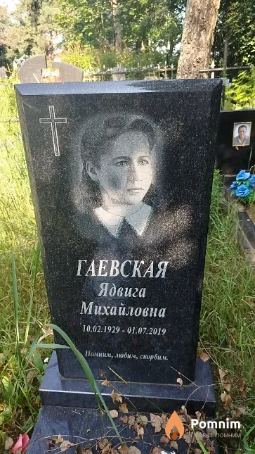 Гаевская Ядвига Михайловна