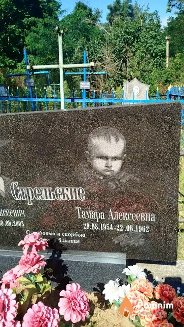 Стрельская Тамара Алексеевна