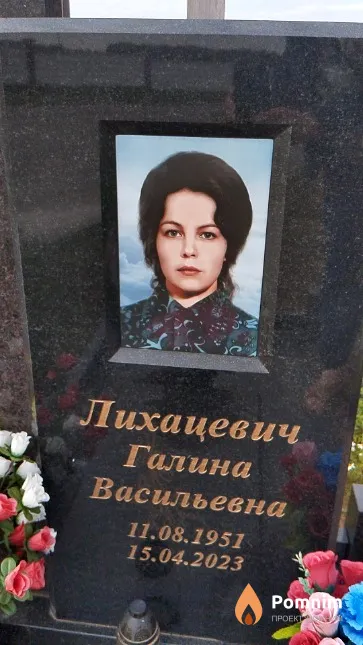 Лихацевич Галина Васильевна