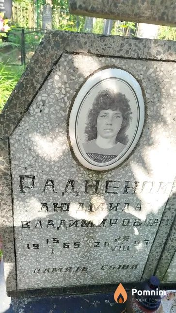 Радненок Людмила Владимировна