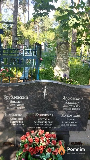 Врублевская Антонина Петровна