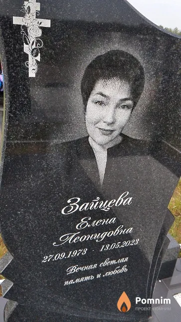 Зайцева Елена Леонидовна