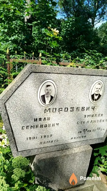Морозевич Иван Семенович