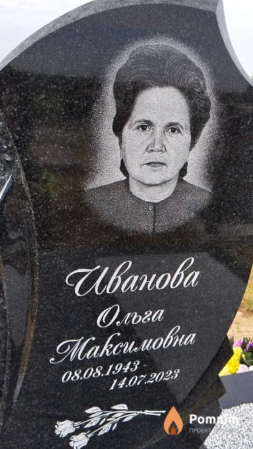 Иванова Ольга Максимовна