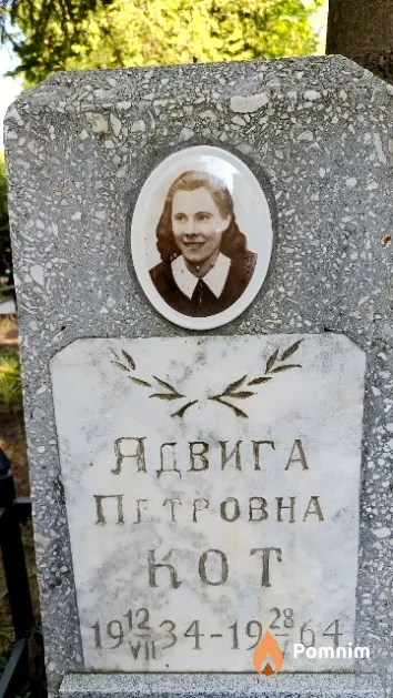 Кот Ядвига Петровна