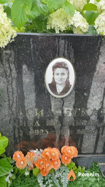 Василевская Нина Юльяновна