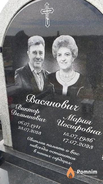 Васянович Мария Иосифовна
