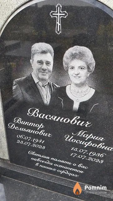 Васянович Виктор Демьянович
