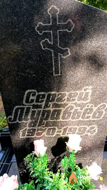 Муравьёв Сергей