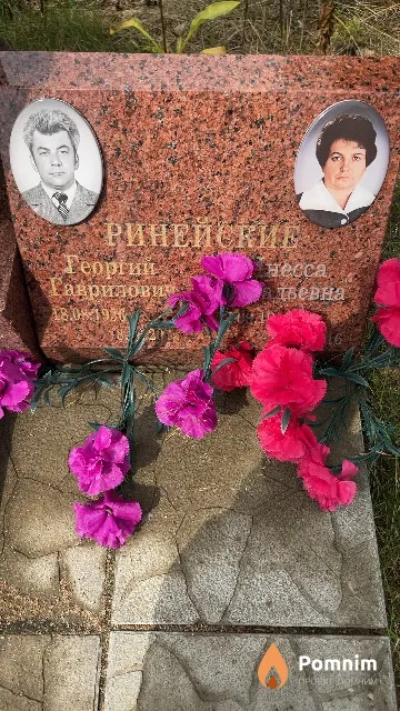 Ринейская Инесса Аркадьевна