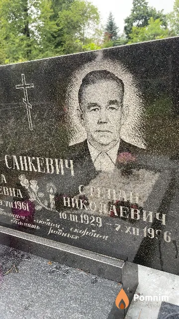 Санкевич Степан Николаевич