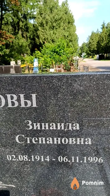 Суханова Зинаида Степановна