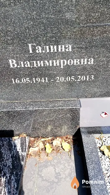 Суханова Галина Владимировна