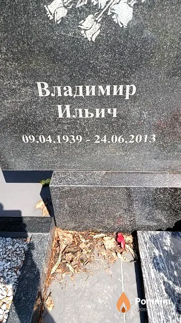 Суханов Владимир Ильич